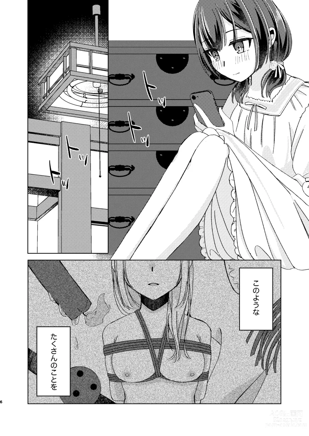 Page 5 of doujinshi Morino Rinze Choukyou Keikaku