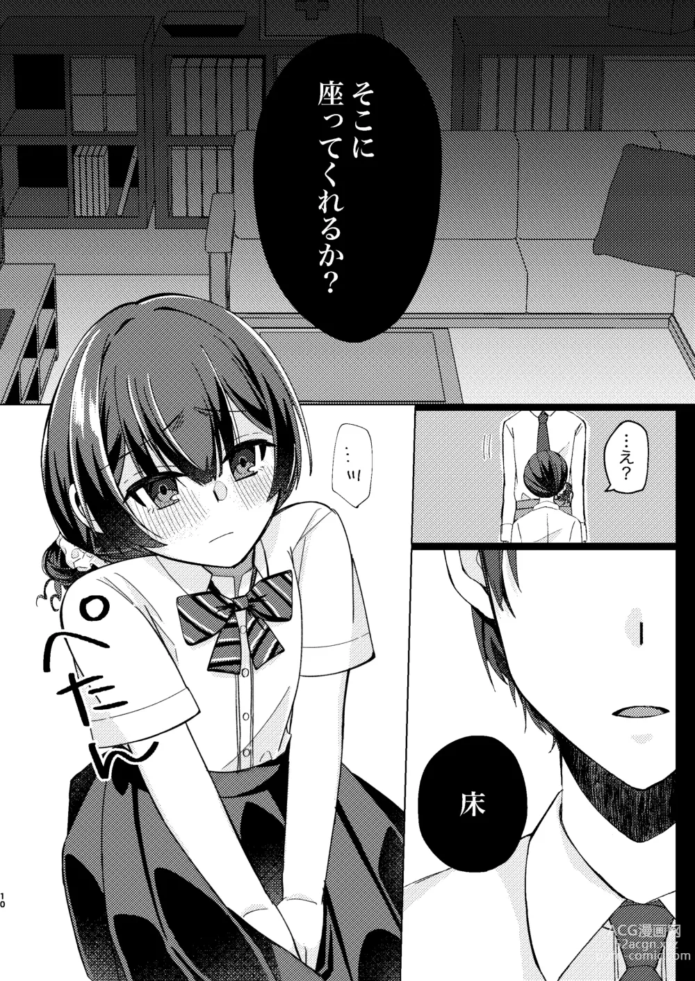 Page 9 of doujinshi Morino Rinze Choukyou Keikaku