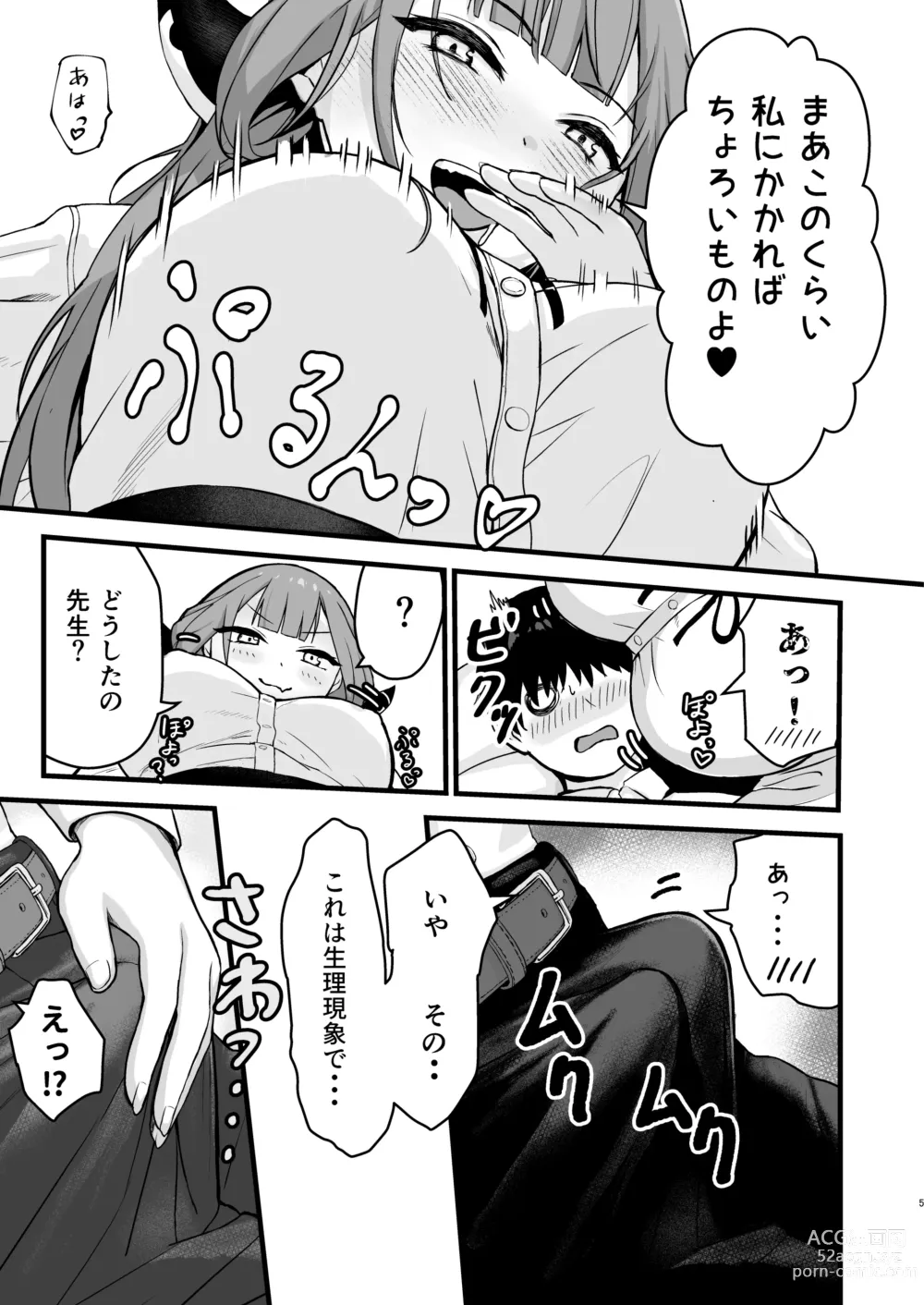 Page 4 of doujinshi Aru-chan no Hon