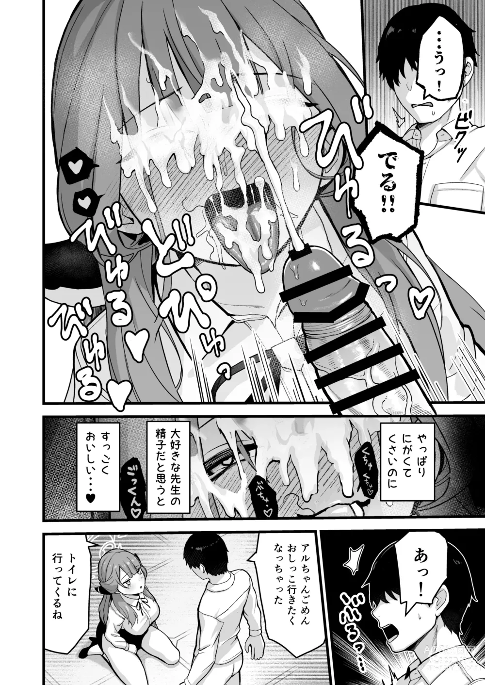 Page 9 of doujinshi Aru-chan no Hon