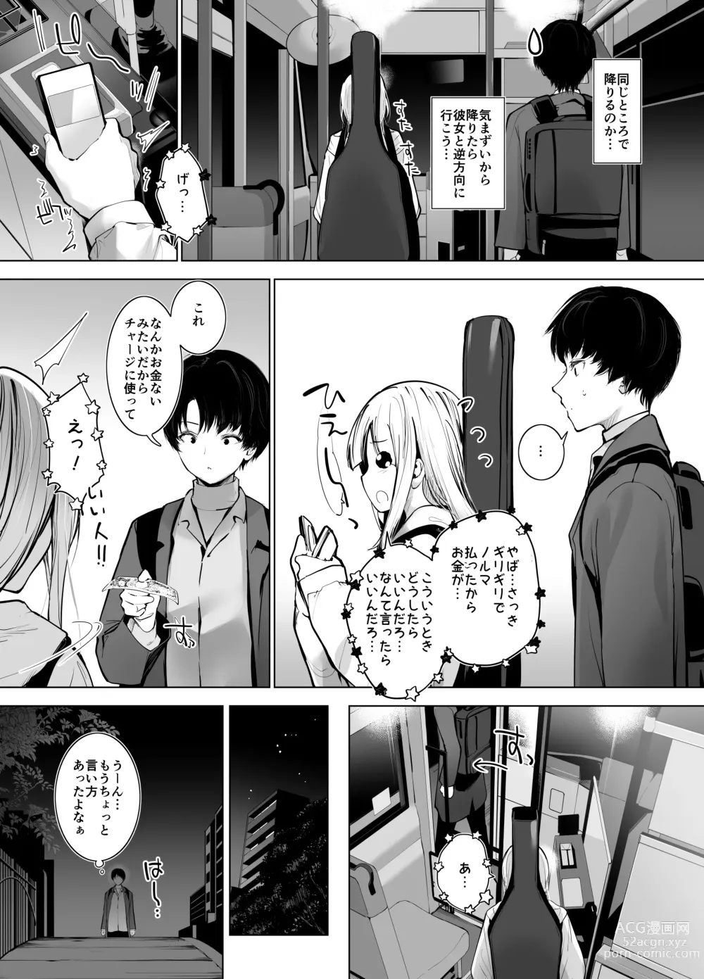 Page 4 of doujinshi Dekachichi Binbou Band Shoujo ni Papakatsu de Hitobanjuu Hatsujou Sex Sarechau Hanashi