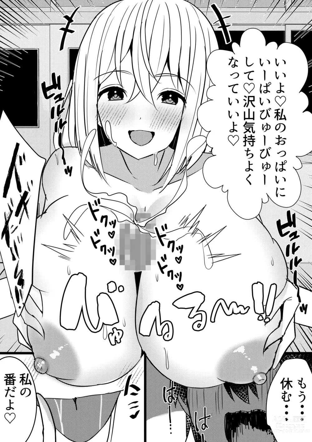 Page 13 of doujinshi Yari Commu!! Commu Shou no Otokonoko ga Onnanoko-tachi to Yarimakuri Gakuen Seikatsu!! 3
