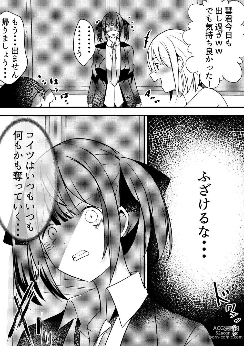 Page 22 of doujinshi Yari Commu!! Commu Shou no Otokonoko ga Onnanoko-tachi to Yarimakuri Gakuen Seikatsu!! 3