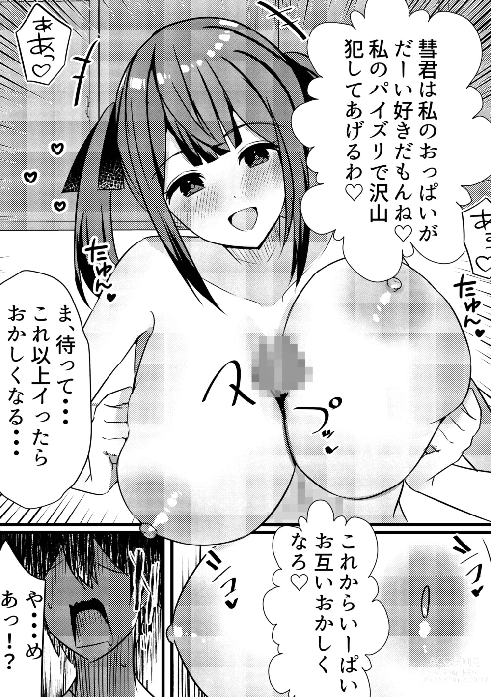 Page 29 of doujinshi Yari Commu!! Commu Shou no Otokonoko ga Onnanoko-tachi to Yarimakuri Gakuen Seikatsu!! 3
