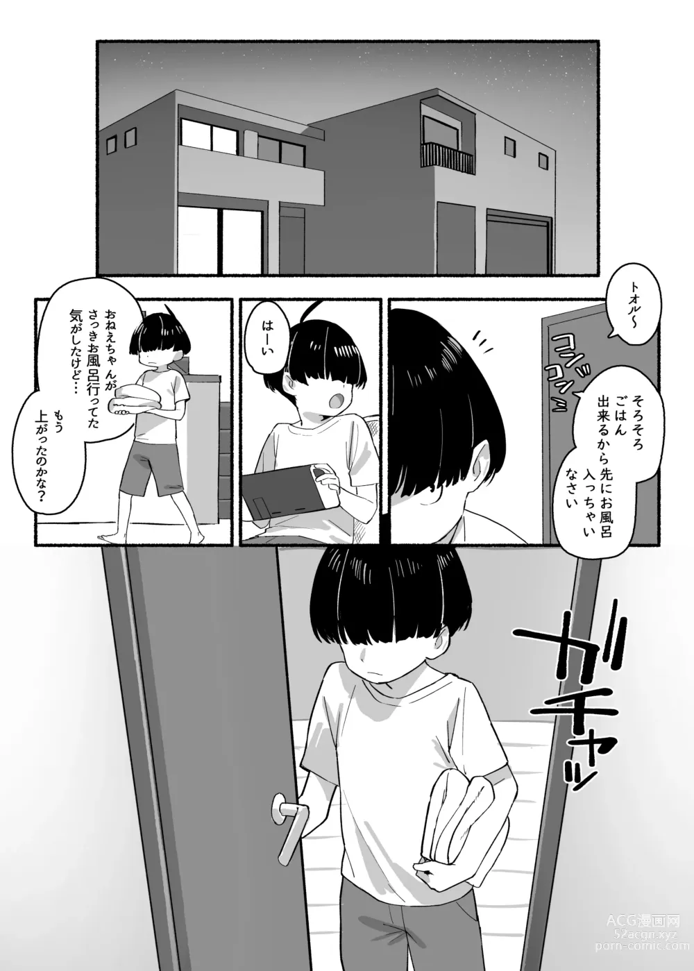 Page 4 of doujinshi Boku no Onee-chan - My dear Sister is Mine,
