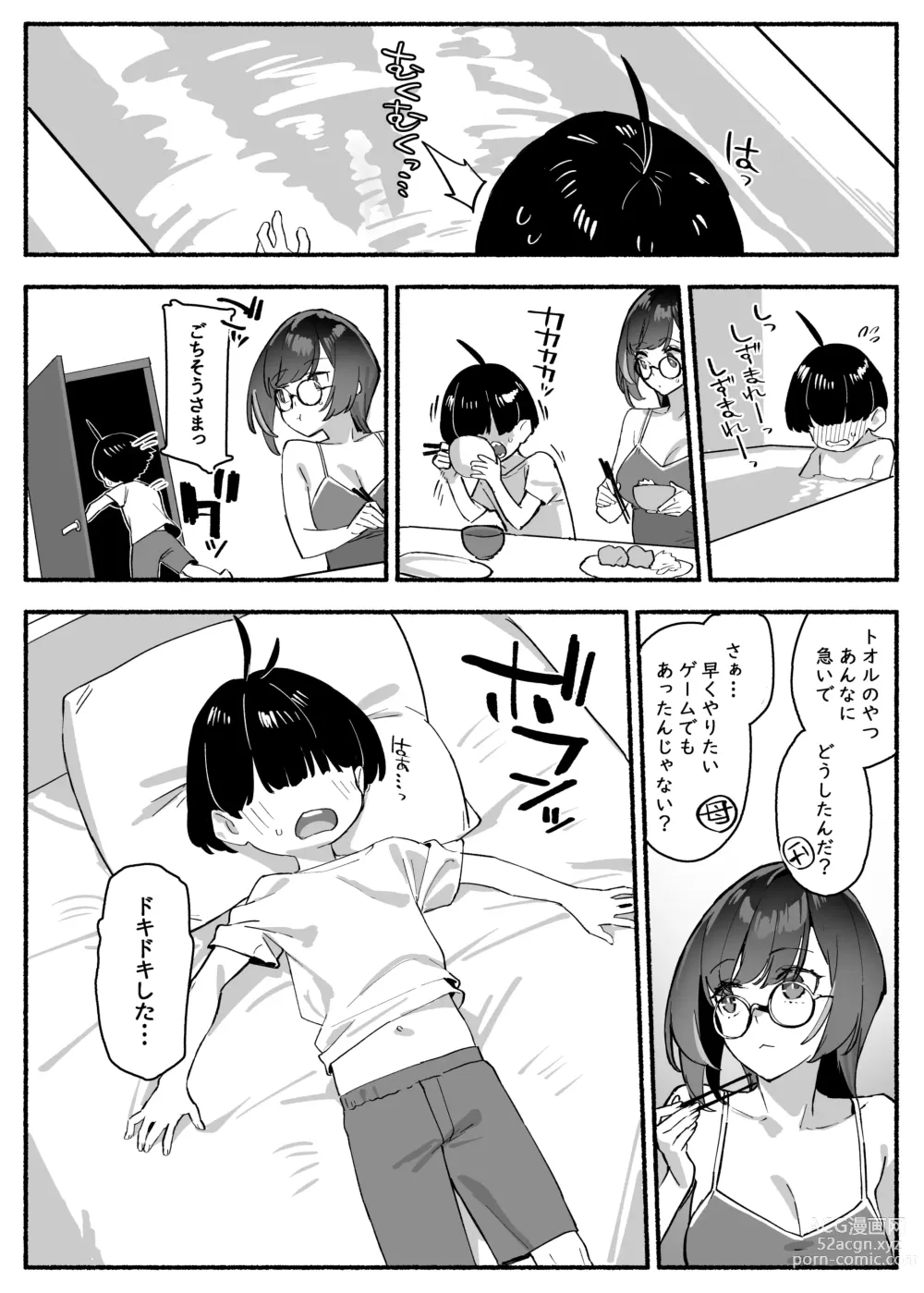 Page 7 of doujinshi Boku no Onee-chan - My dear Sister is Mine,