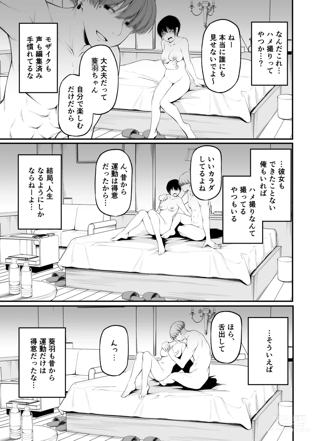 Page 11 of doujinshi Tomodachi Ijou ni Narenakatta Bokura wa
