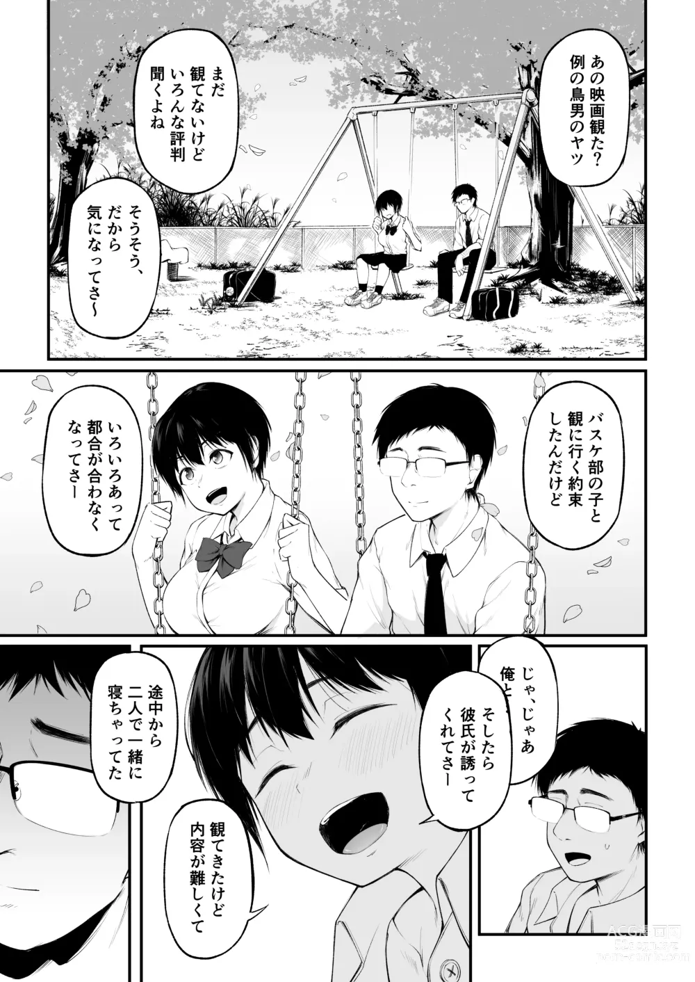 Page 17 of doujinshi Tomodachi Ijou ni Narenakatta Bokura wa