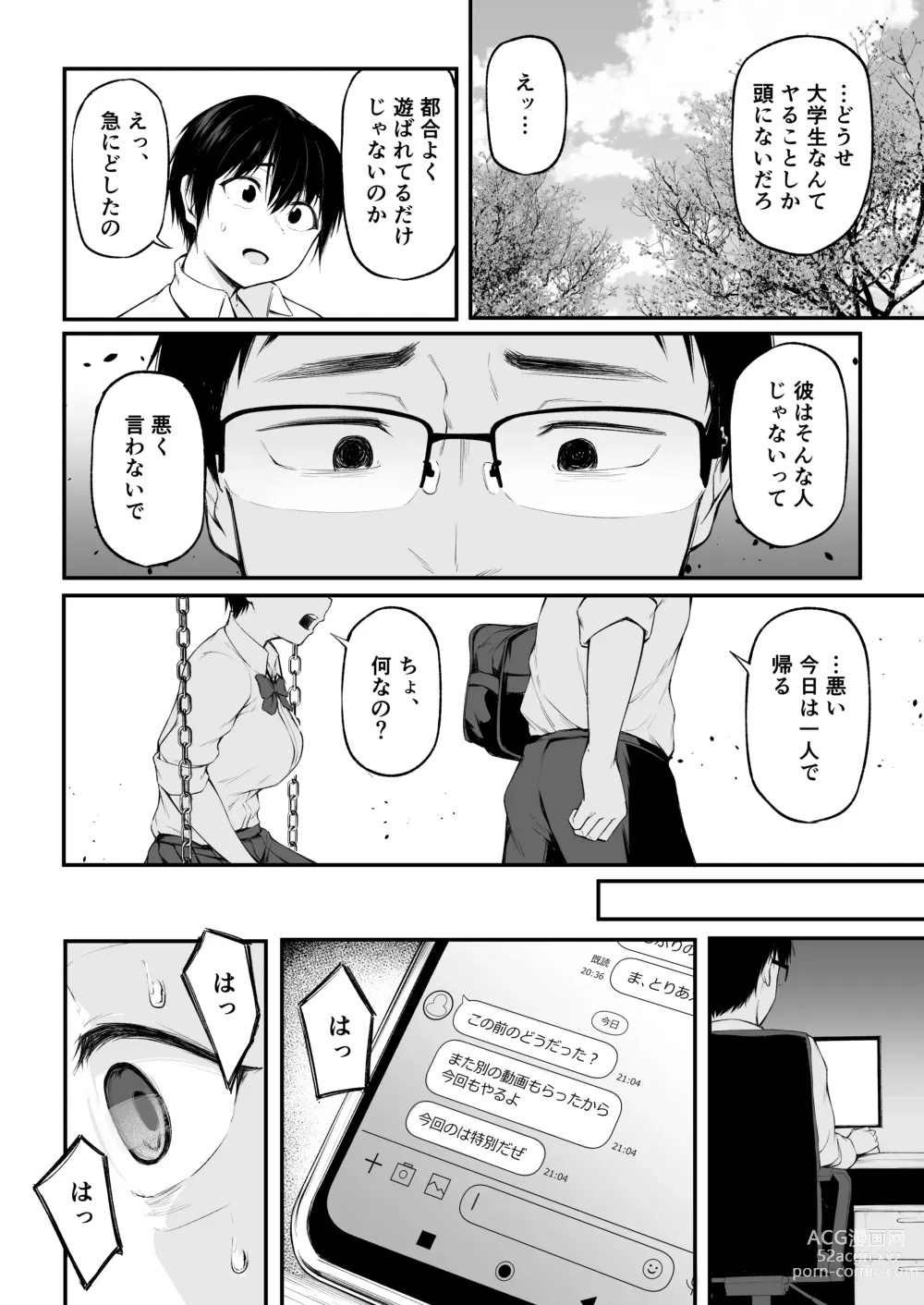 Page 18 of doujinshi Tomodachi Ijou ni Narenakatta Bokura wa