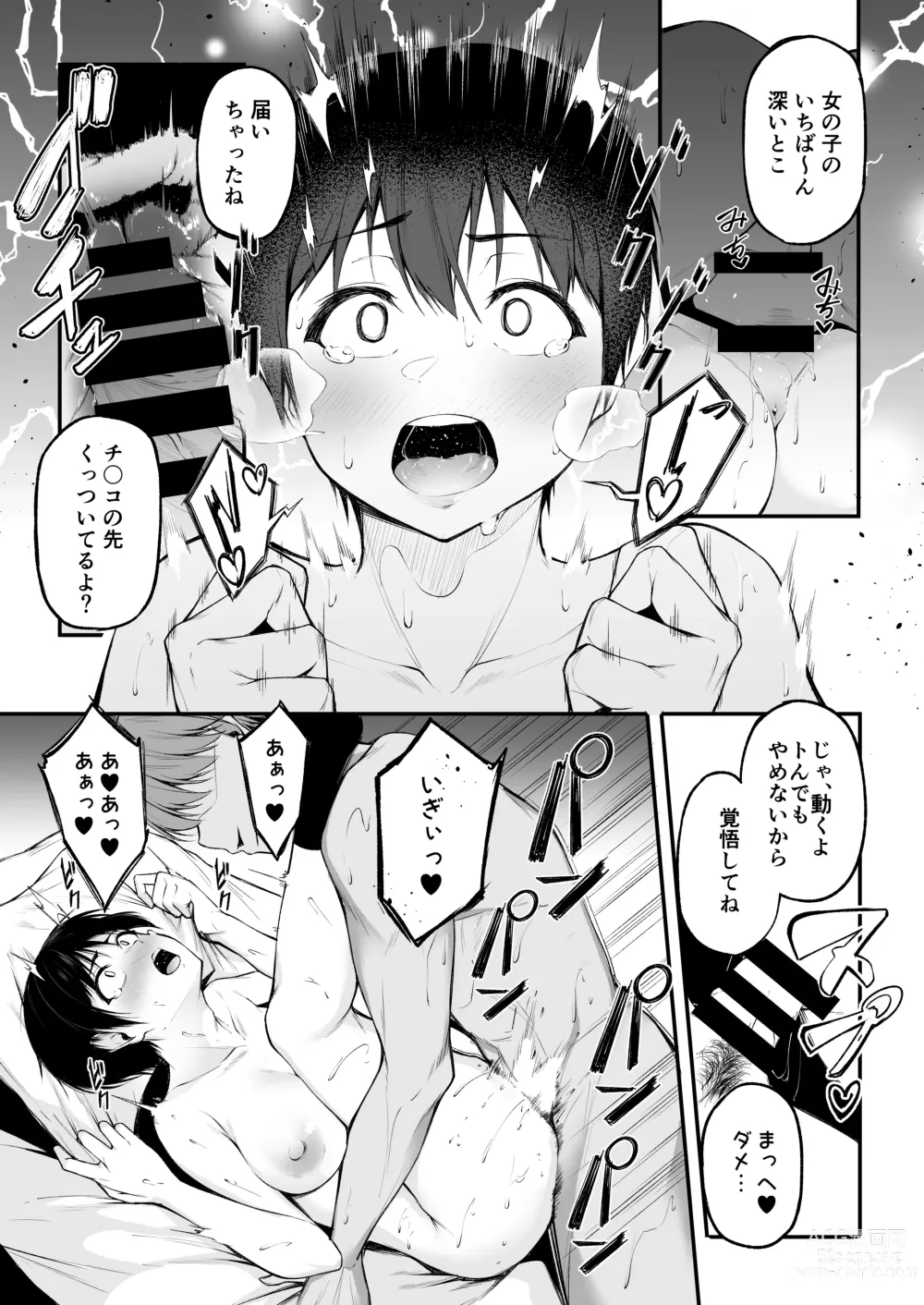 Page 27 of doujinshi Tomodachi Ijou ni Narenakatta Bokura wa