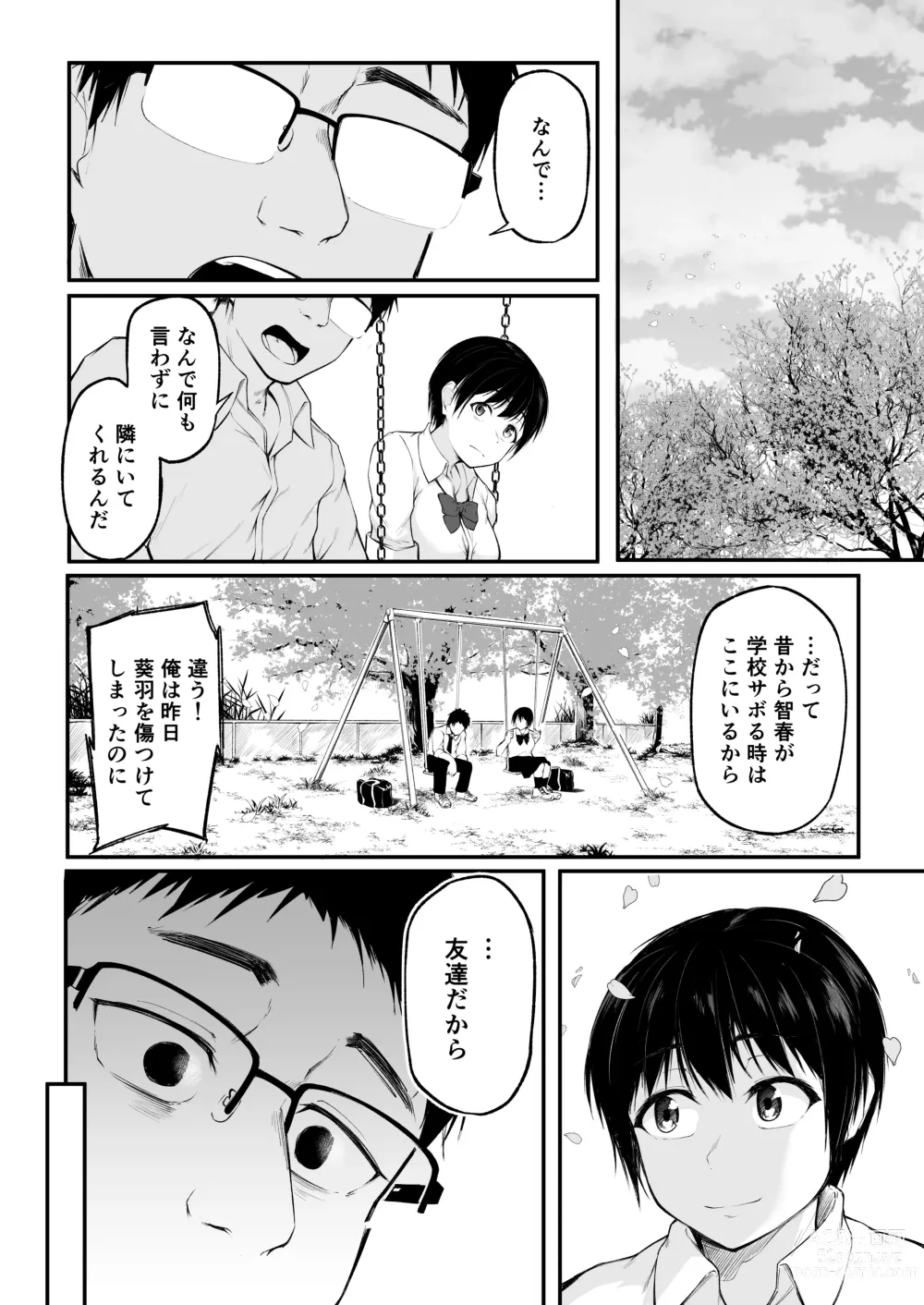 Page 36 of doujinshi Tomodachi Ijou ni Narenakatta Bokura wa