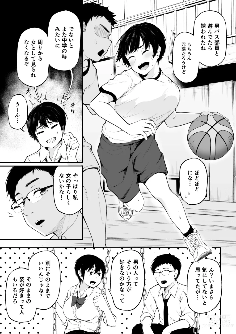Page 5 of doujinshi Tomodachi Ijou ni Narenakatta Bokura wa