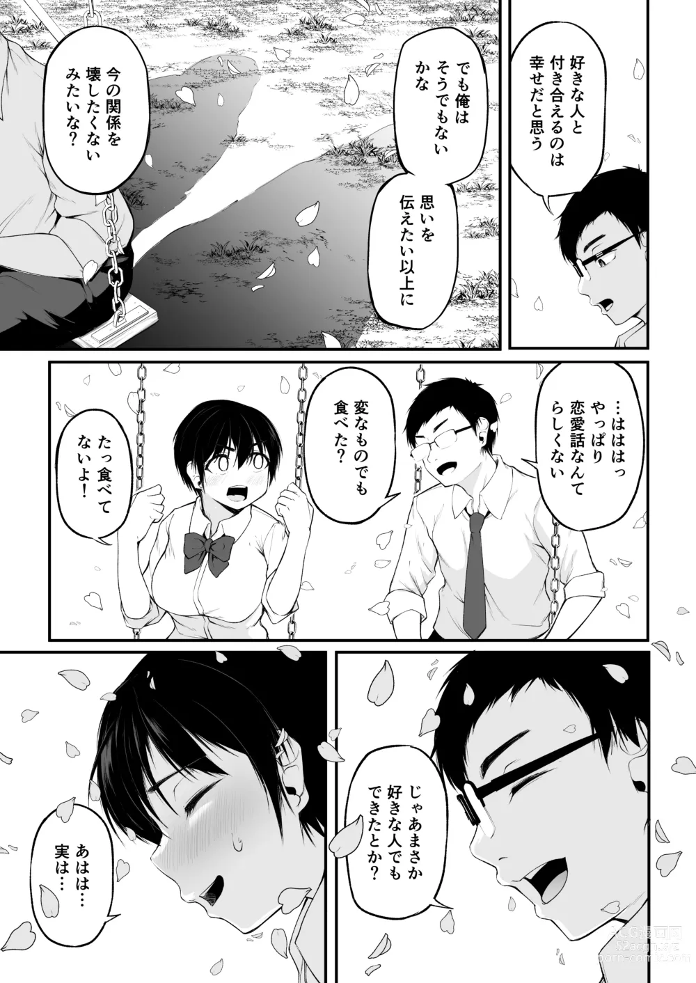 Page 7 of doujinshi Tomodachi Ijou ni Narenakatta Bokura wa