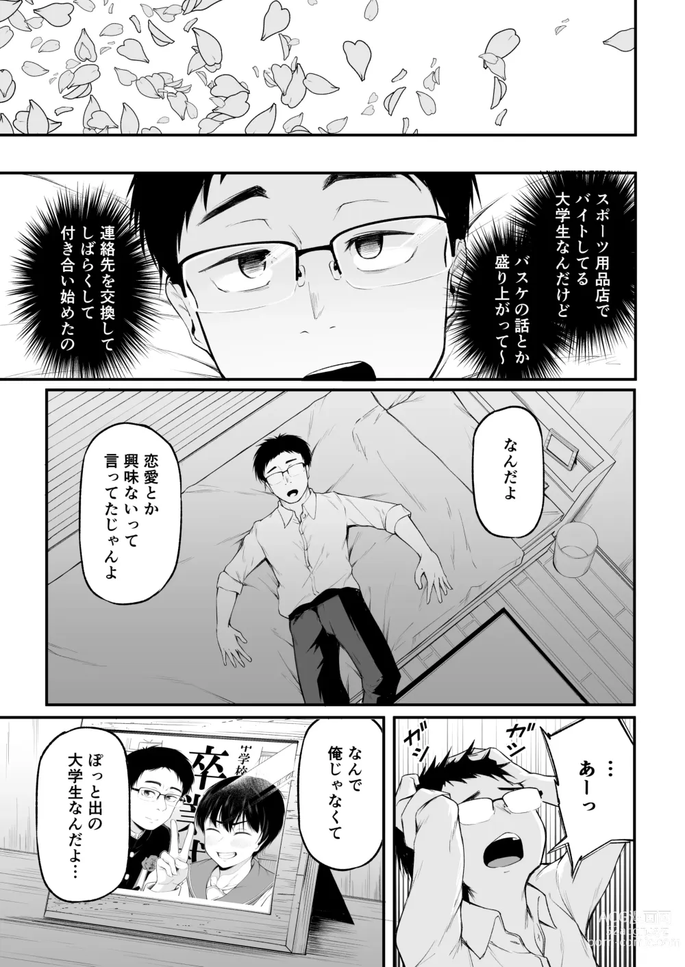 Page 9 of doujinshi Tomodachi Ijou ni Narenakatta Bokura wa