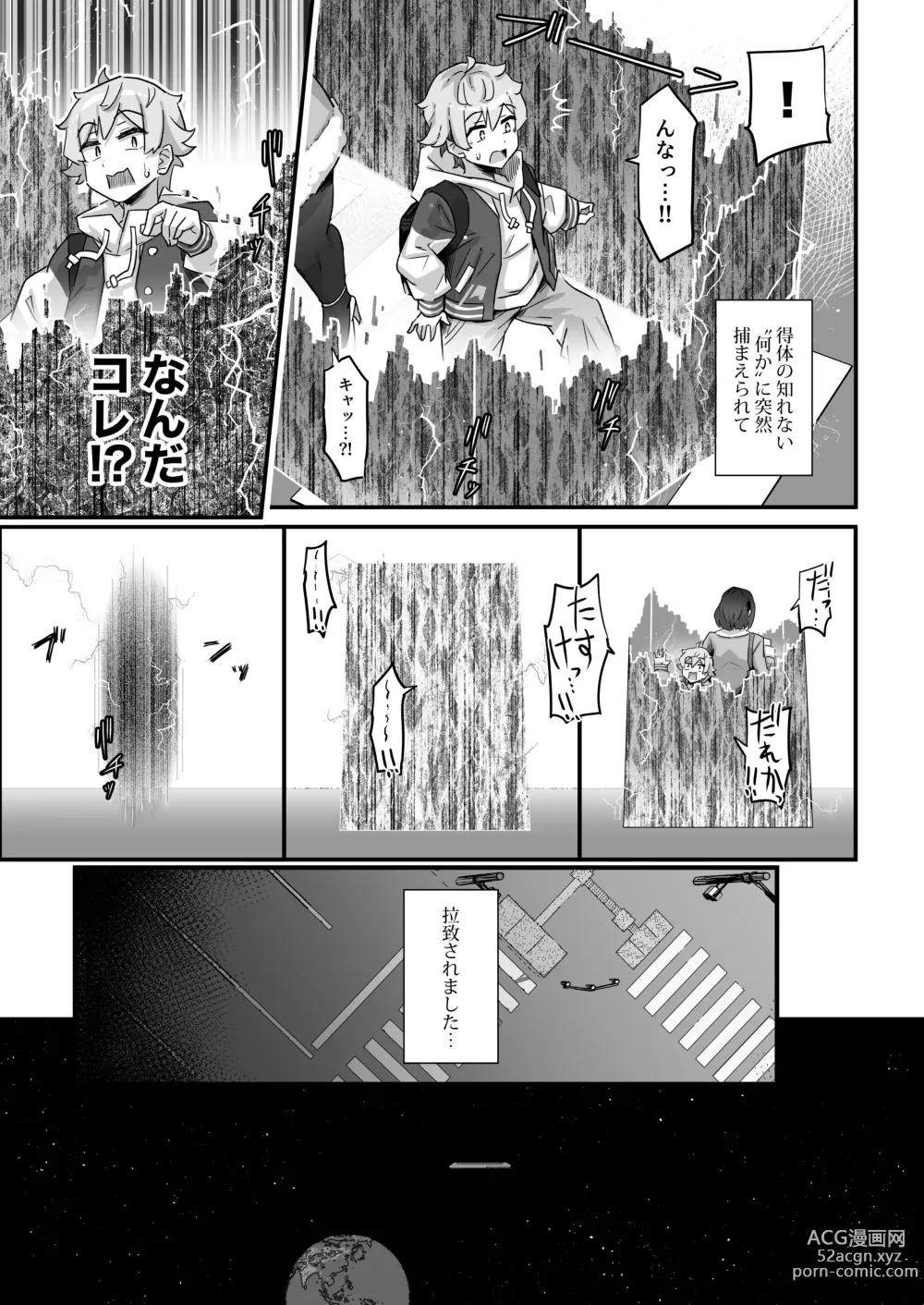 Page 4 of doujinshi Kyou no Jugyou wa, Chikyuujin no Hanshoku Katsudou no Kansatsu desu. - Todays lesson is observation of the breeding activities of earthlings.