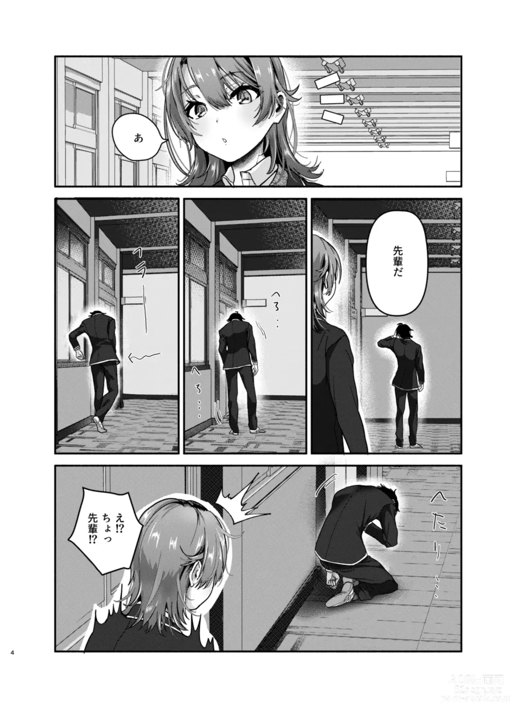 Page 3 of doujinshi Genki, Juuden Shitokimasu?