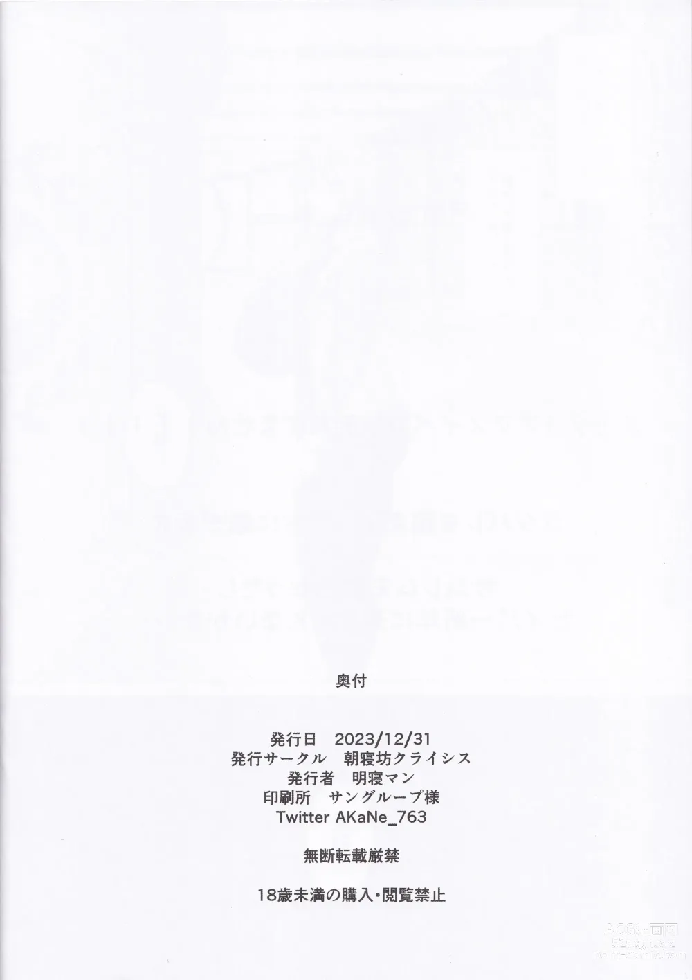 Page 20 of doujinshi 催眠态/玛修・基列莱特
