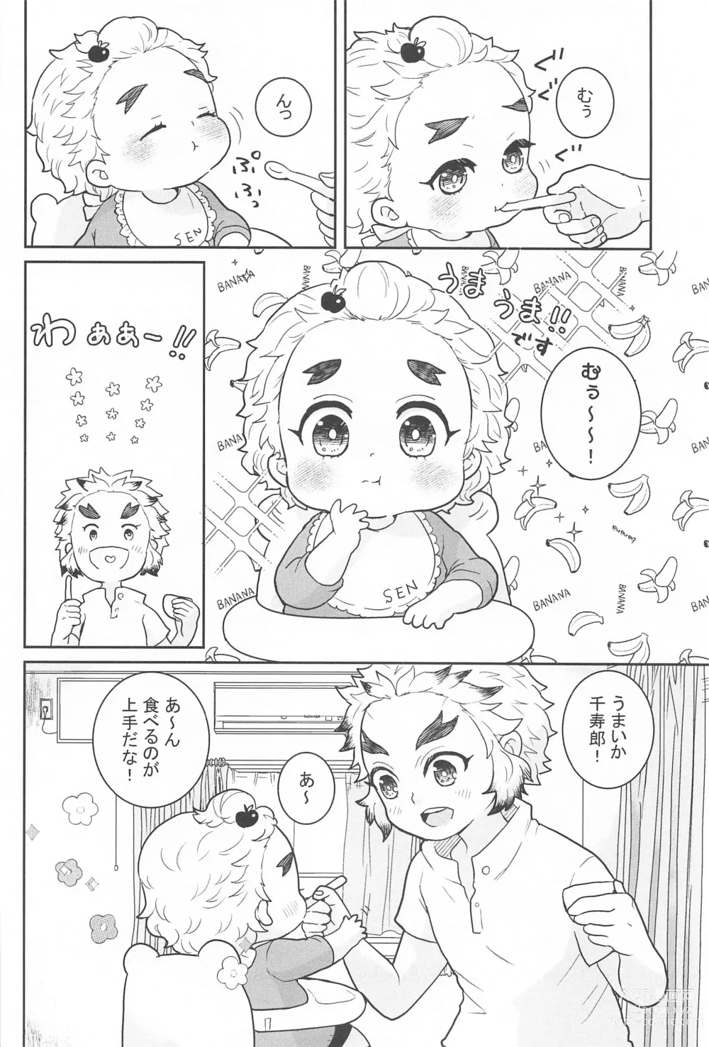Page 3 of doujinshi Ani to Otouto no Banana no Hanashi