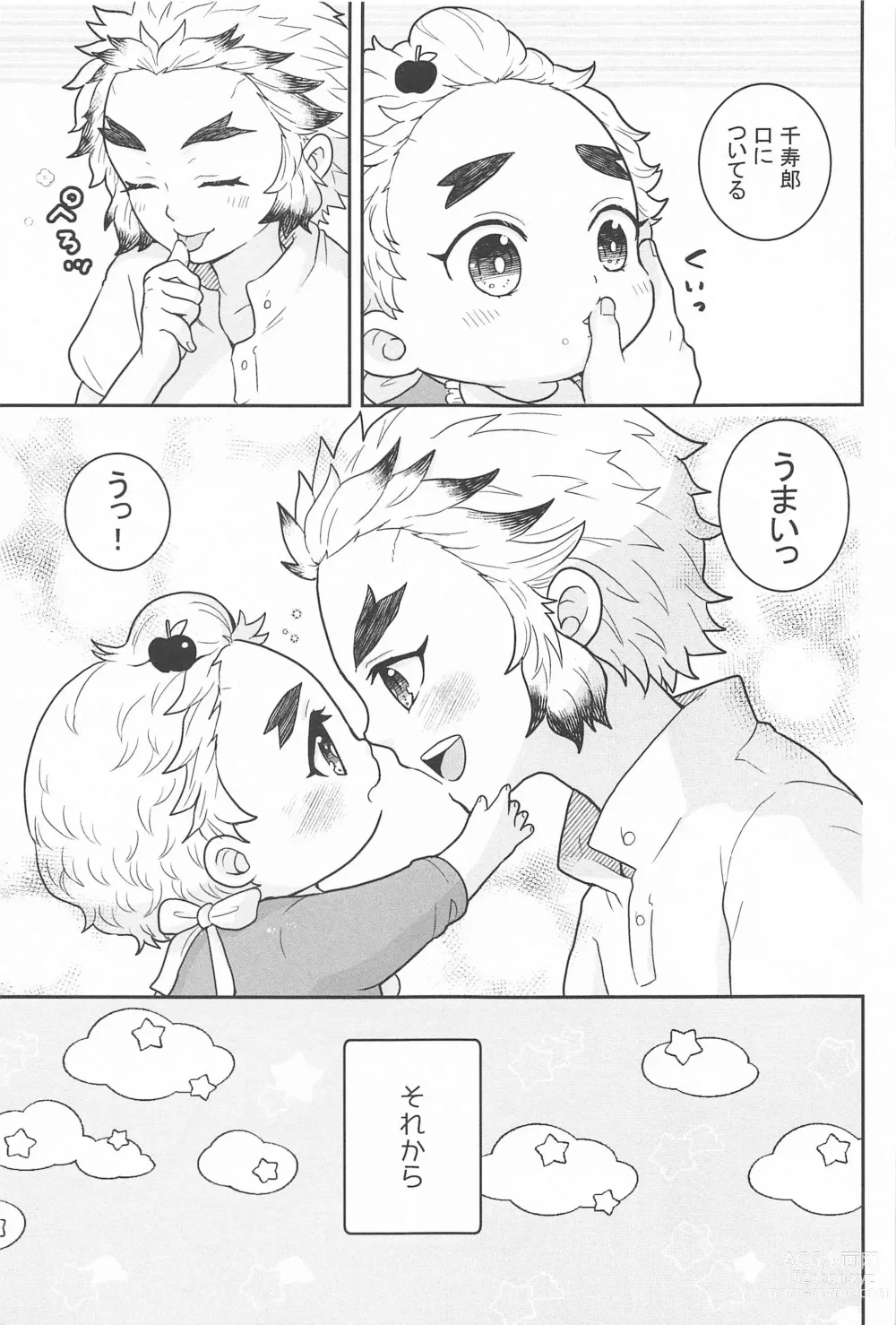 Page 4 of doujinshi Ani to Otouto no Banana no Hanashi