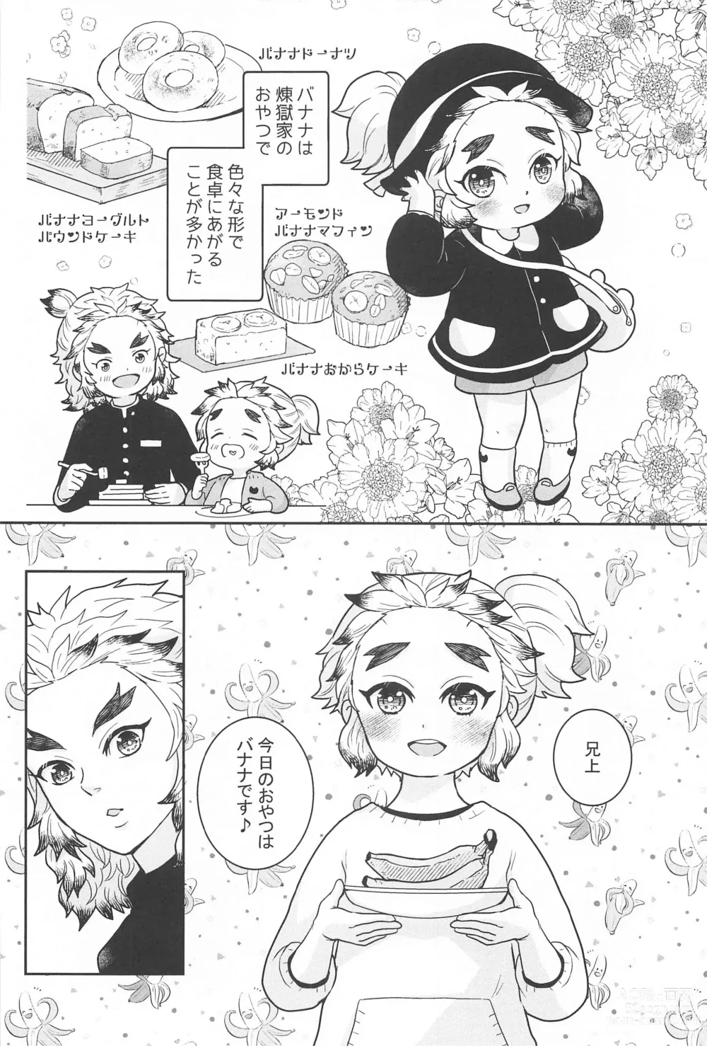 Page 5 of doujinshi Ani to Otouto no Banana no Hanashi