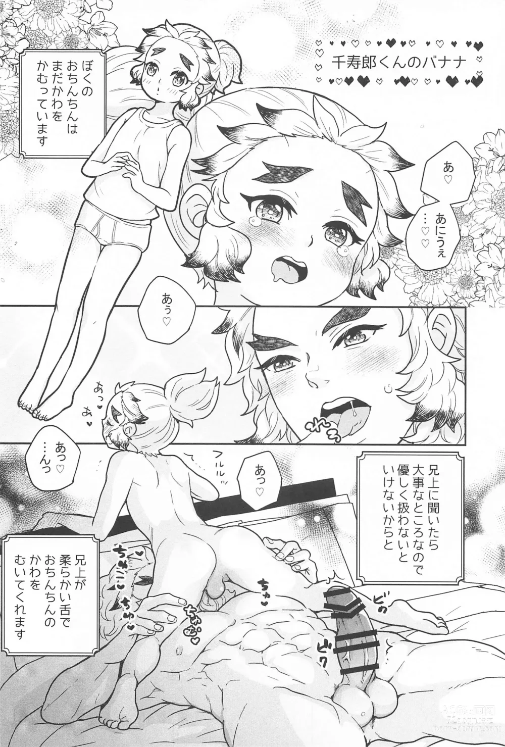 Page 9 of doujinshi Ani to Otouto no Banana no Hanashi