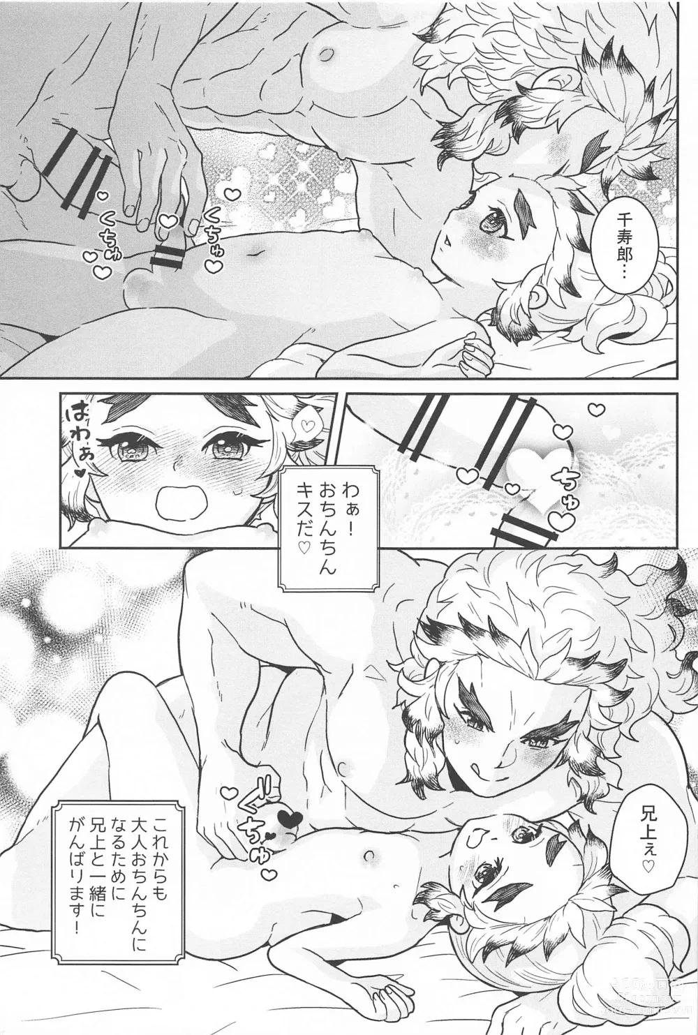 Page 10 of doujinshi Ani to Otouto no Banana no Hanashi