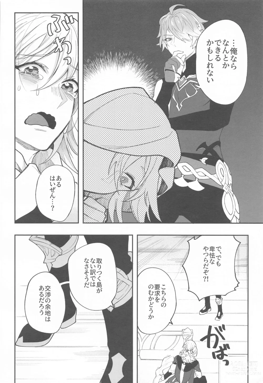 Page 14 of doujinshi Kenchikka-dono ga Mata Damasareta You dana