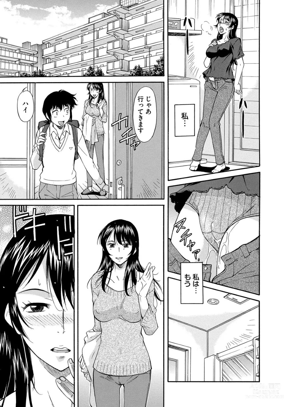 Page 165 of manga Mama wa Boku no Mono