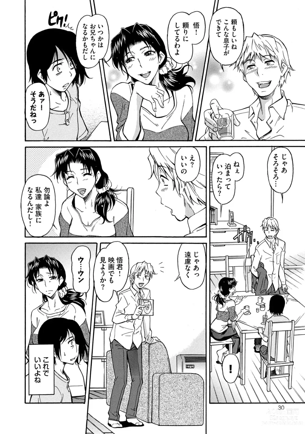 Page 30 of manga Mama wa Boku no Mono