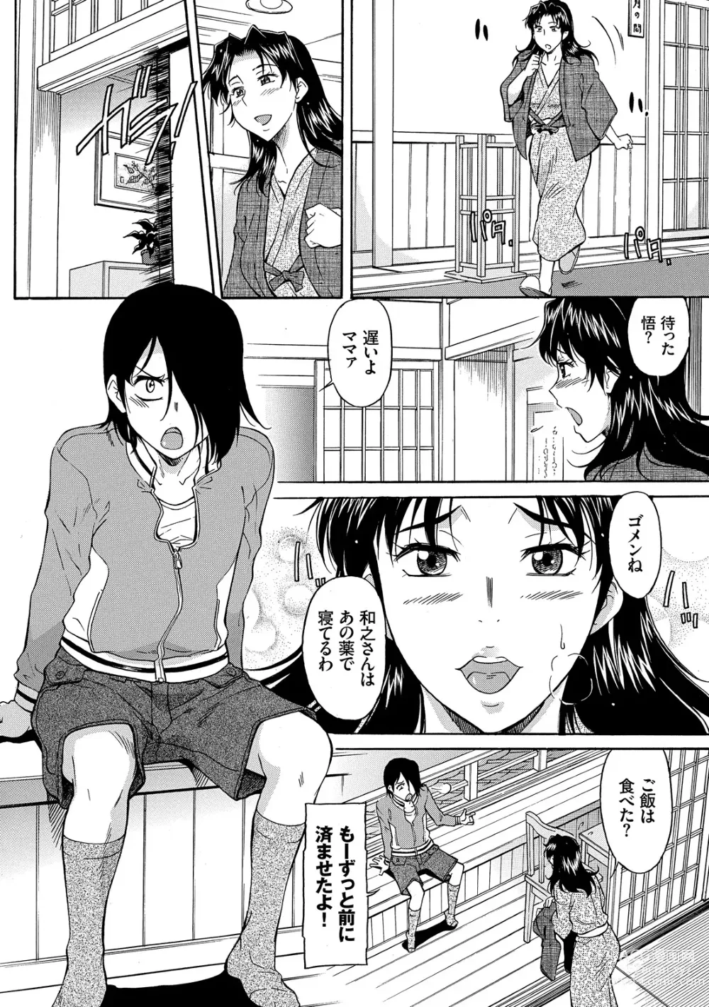 Page 46 of manga Mama wa Boku no Mono