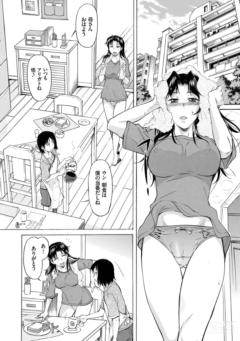 Page 6 of manga Mama wa Boku no Mono