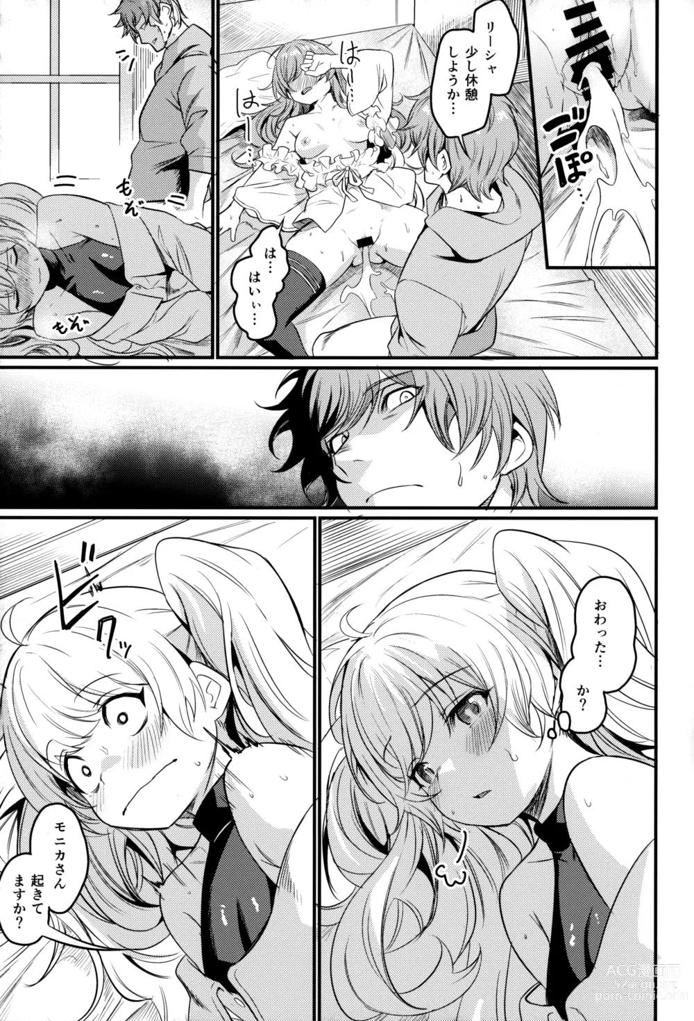 Page 12 of doujinshi Chitsujo Energy