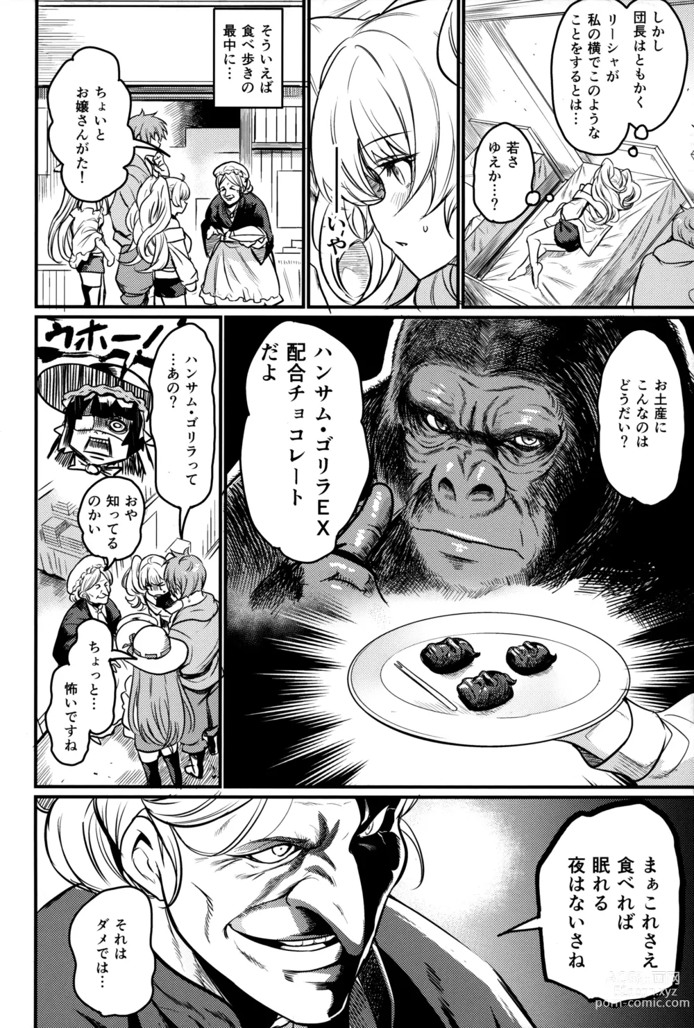 Page 3 of doujinshi Chitsujo Energy