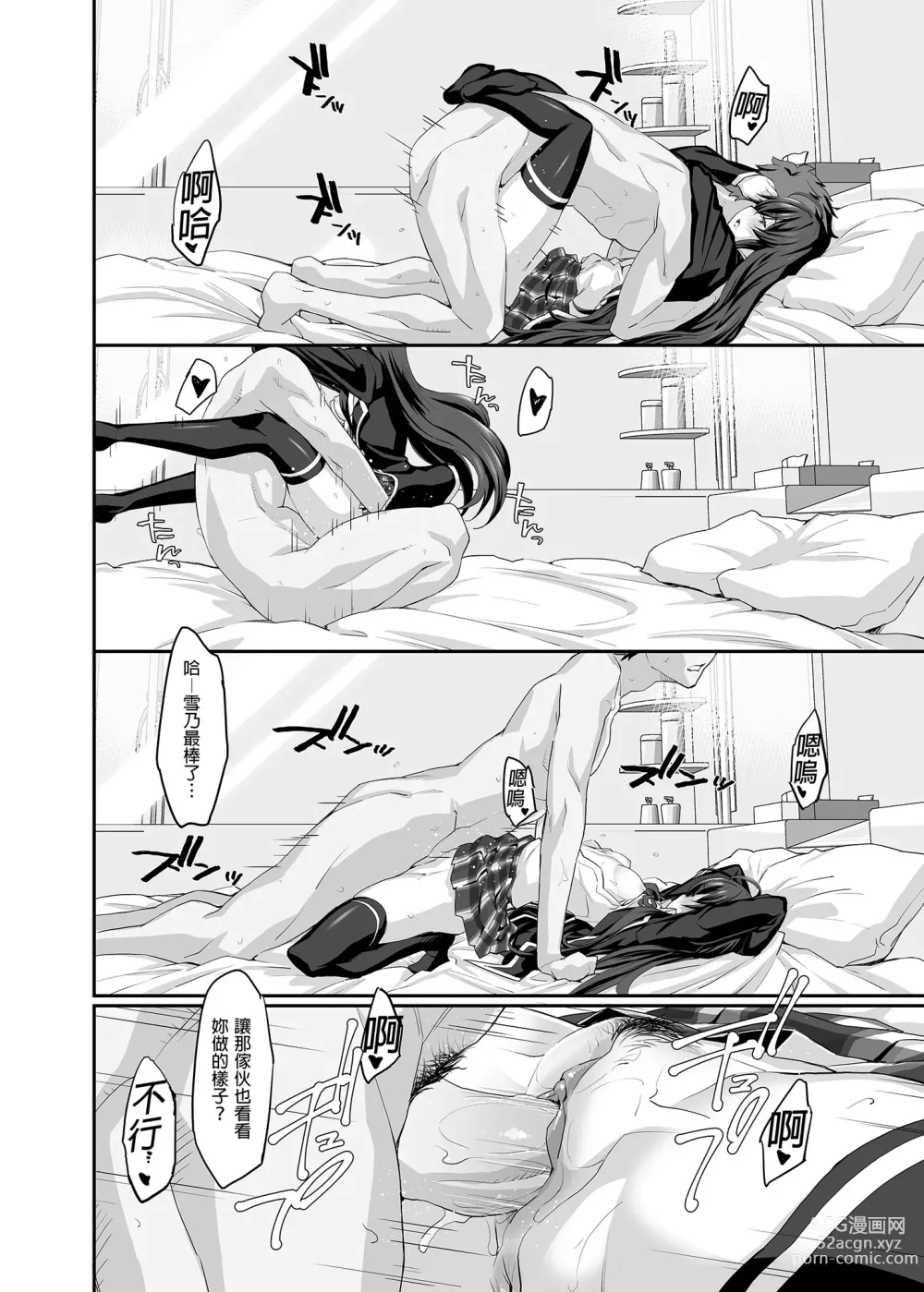 Page 18 of doujinshi 最後，我的青春愛情喜劇以童貞收尾。 (decensored)