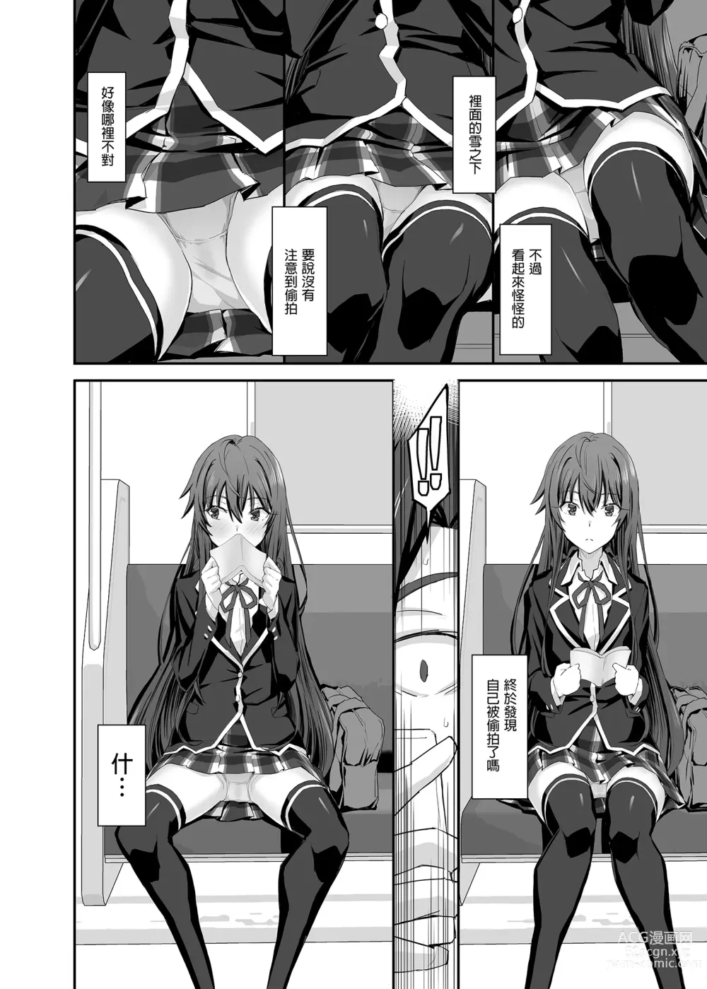 Page 8 of doujinshi 最後，我的青春愛情喜劇以童貞收尾。 (decensored)