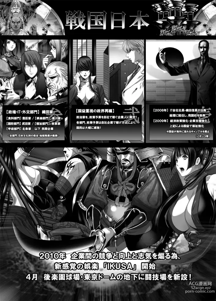 Page 2 of doujinshi Haken Kunoichi Miyuki
