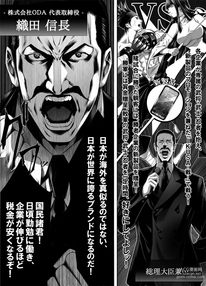Page 3 of doujinshi Haken Kunoichi Miyuki