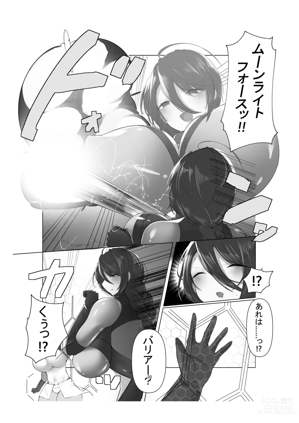 Page 19 of doujinshi Moon Guardian Yue ~Shuurai! Futago Kaijin Voltine & Gertine!!~