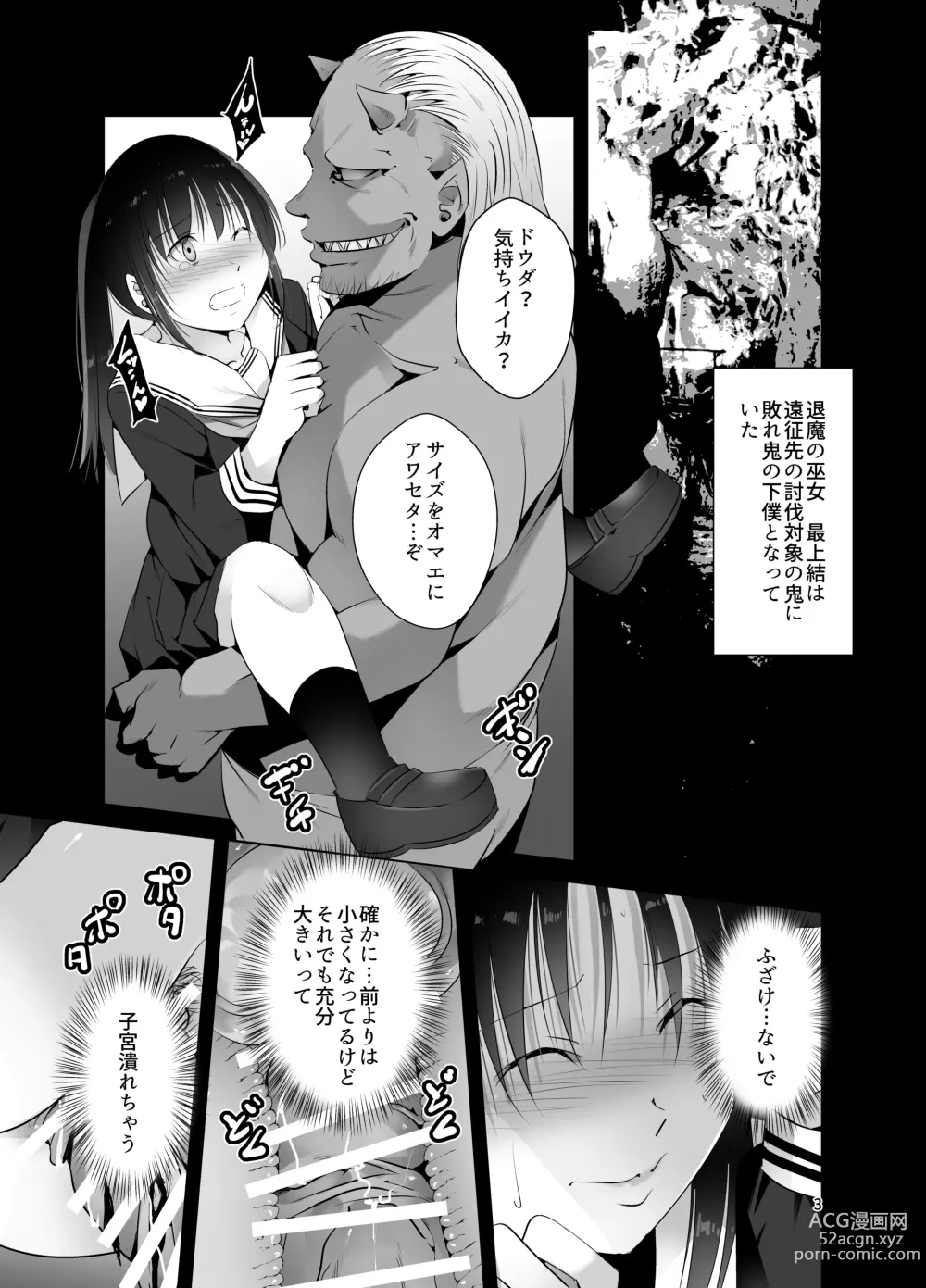 Page 3 of doujinshi Ensei Miko 1.5 Aru Hi no Miko JK [Digital