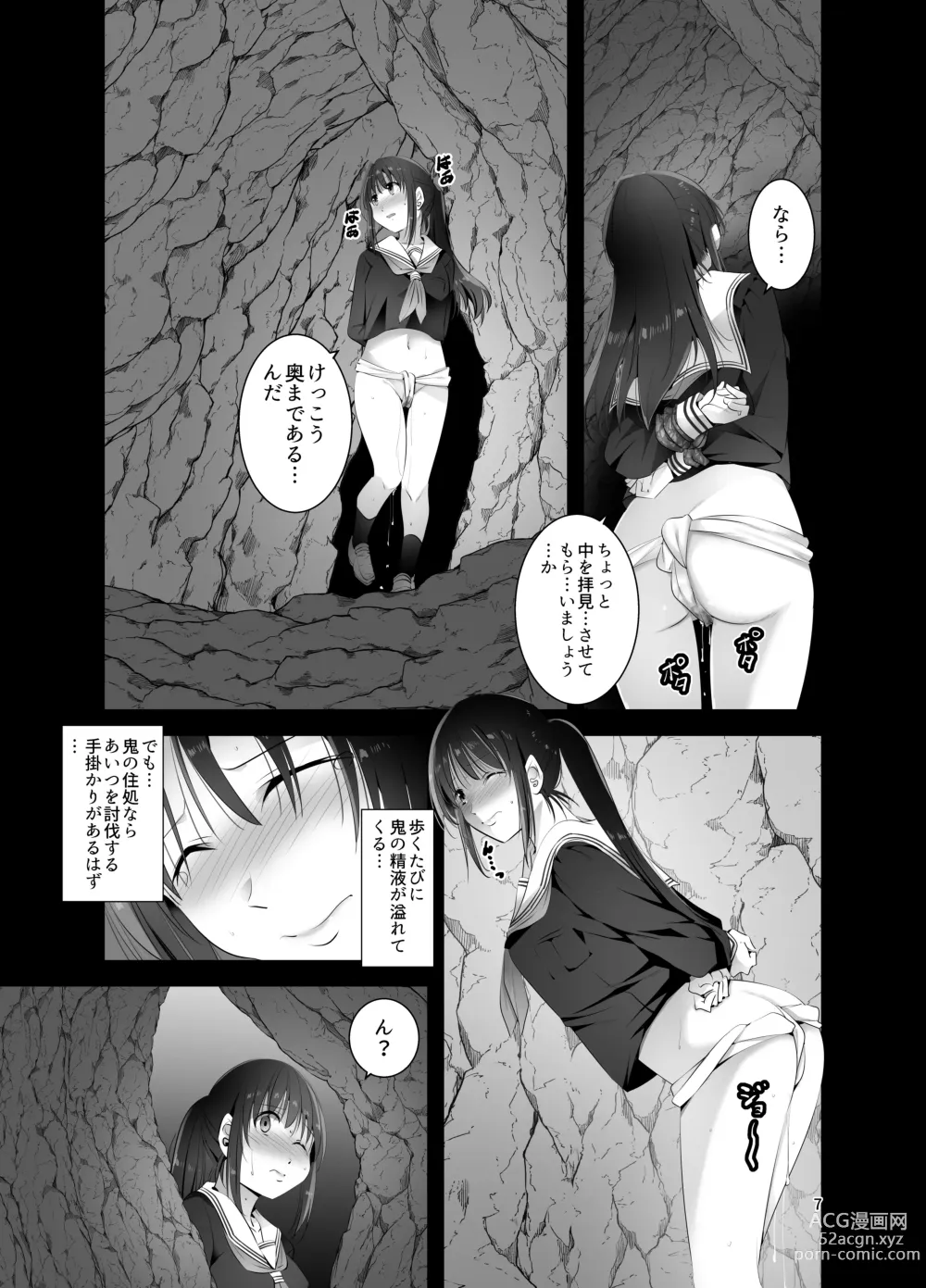 Page 7 of doujinshi Ensei Miko 1.5 Aru Hi no Miko JK [Digital