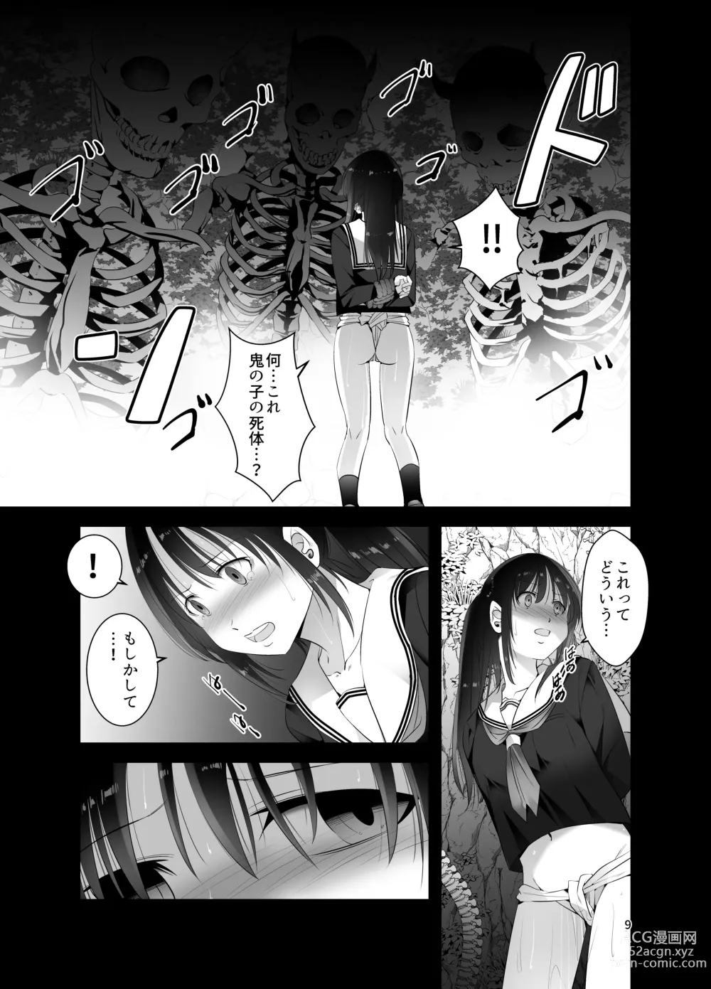 Page 9 of doujinshi Ensei Miko 1.5 Aru Hi no Miko JK [Digital