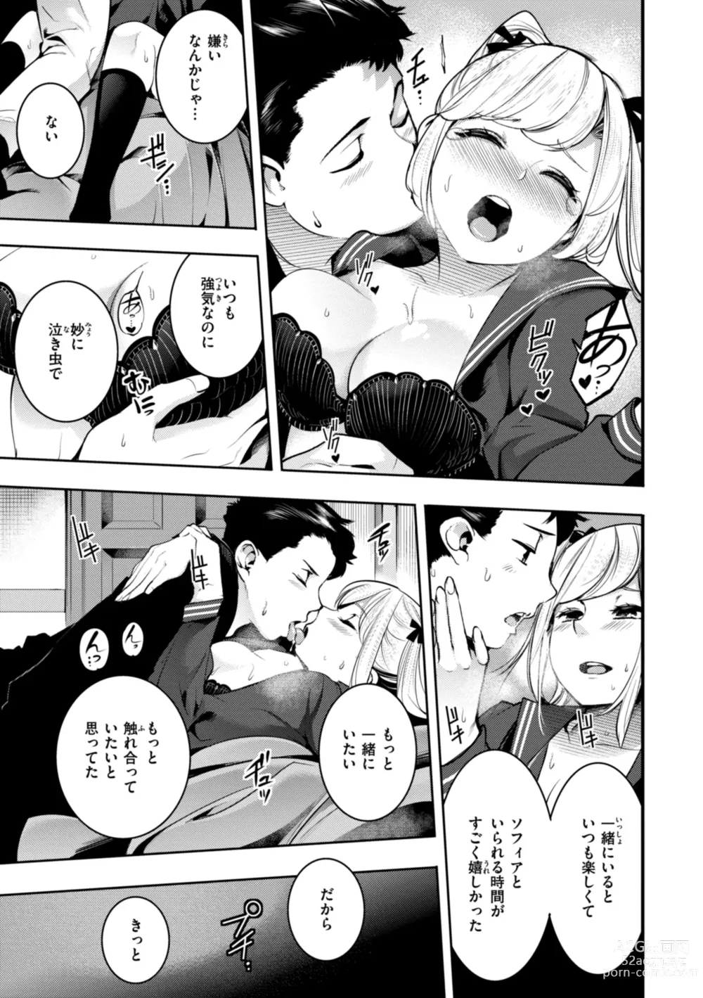 Page 11 of manga Pure Paradise