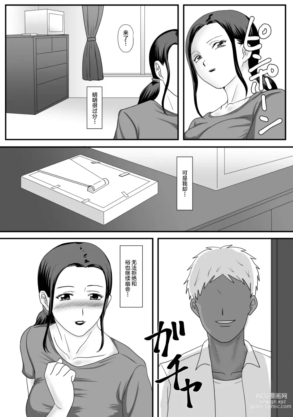 Page 75 of doujinshi Kaa-san no Zangyou