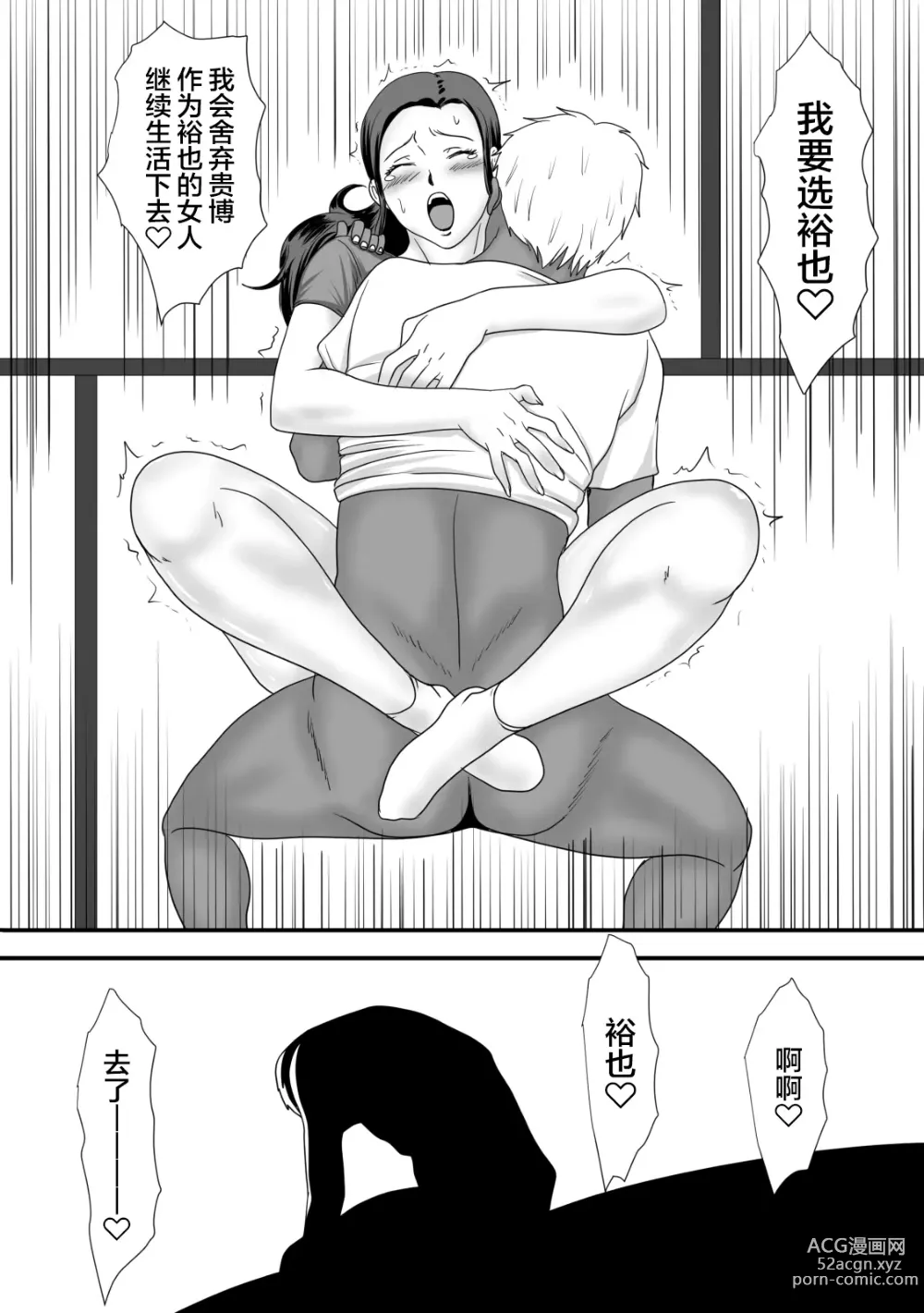 Page 84 of doujinshi Kaa-san no Zangyou