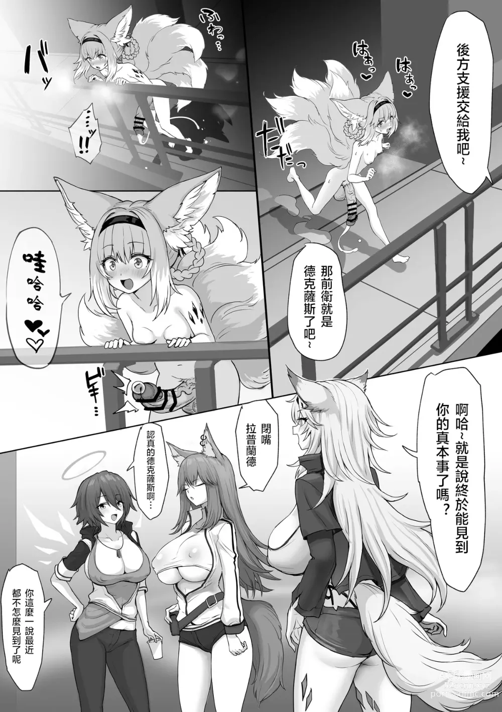 Page 50 of manga Futanari Suzuran-chan