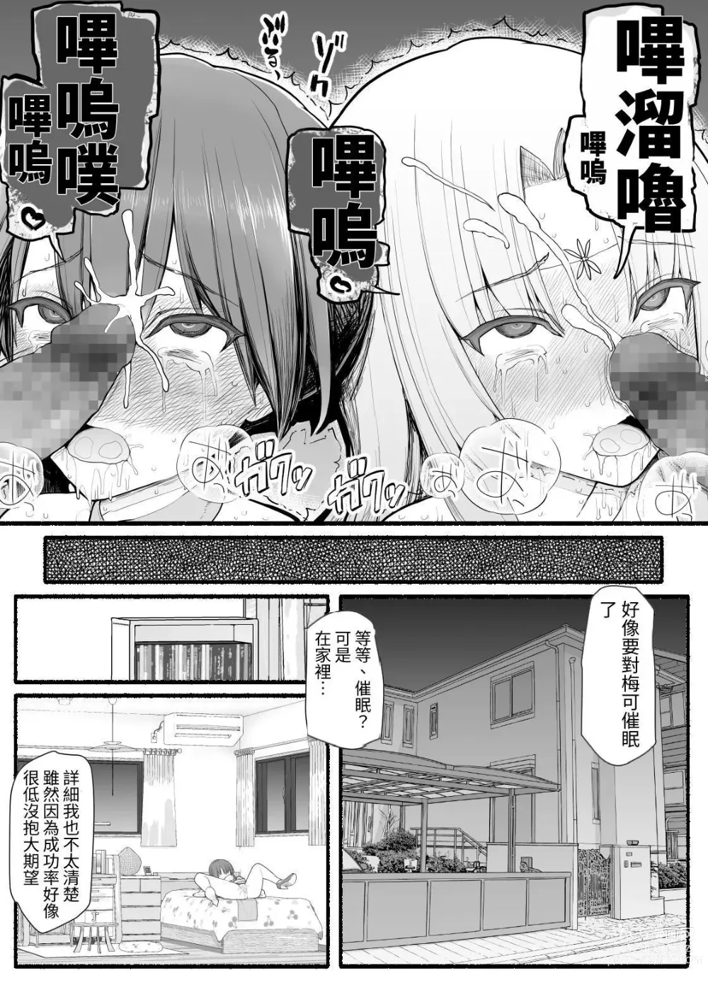 Page 8 of doujinshi Mahou Shoujo VS Inma Seibutsu 12
