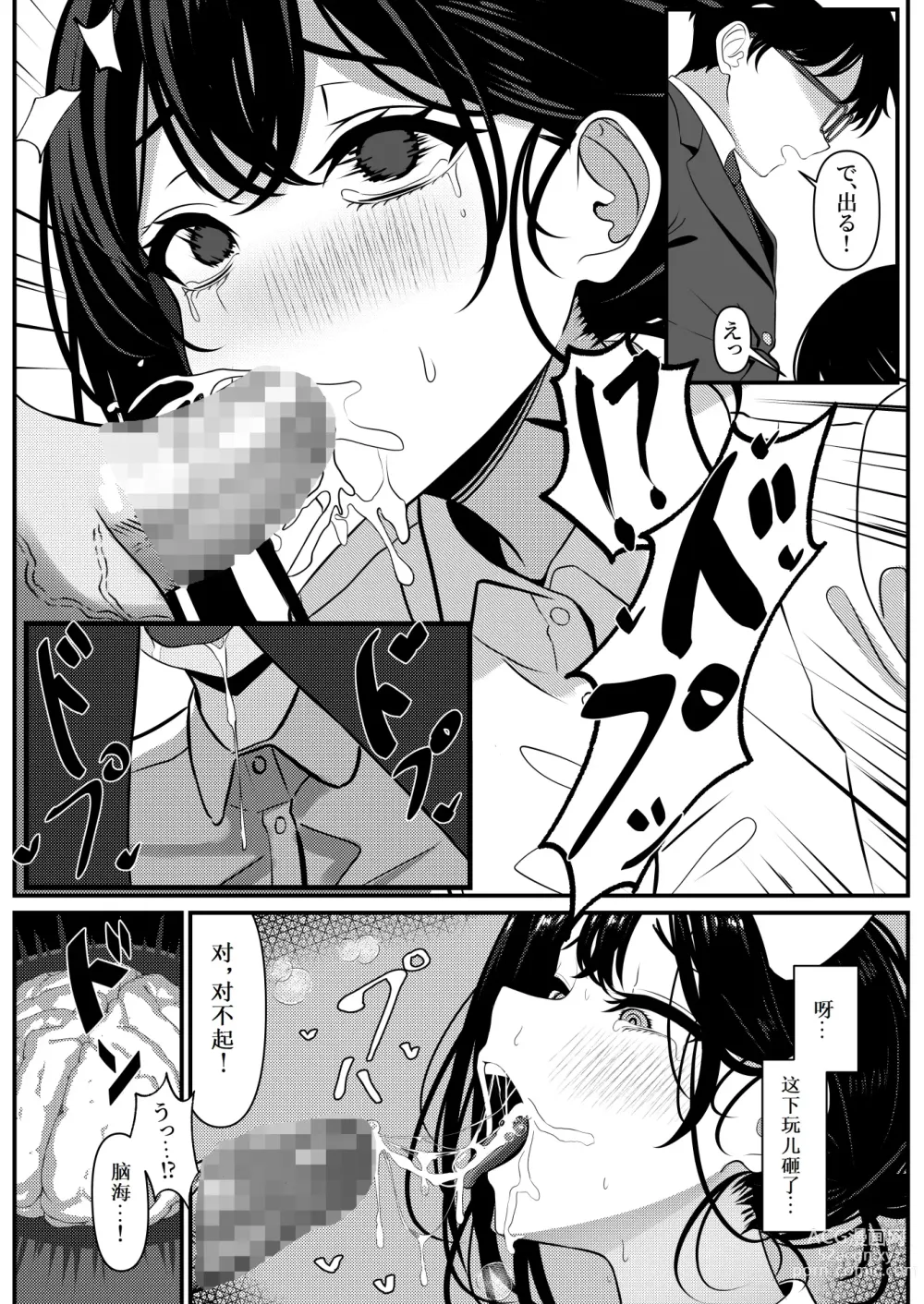 Page 12 of doujinshi Bocchi de Shinda Ore ga Bishoujo Nurse ni Natta Hanashi