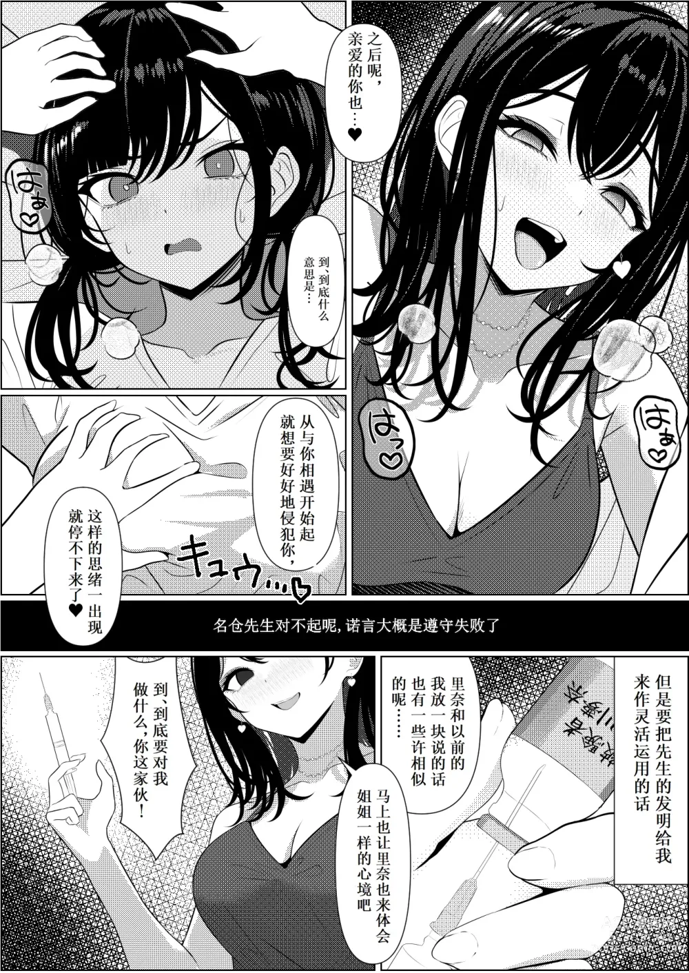 Page 42 of doujinshi Bocchi de Shinda Ore ga Bishoujo Nurse ni Natta Hanashi