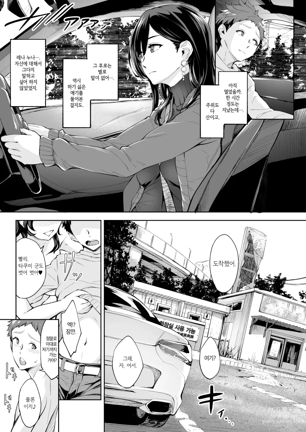 Page 22 of doujinshi 나타난 치녀는 연하킬러인 스카토로 변태였습니다 2