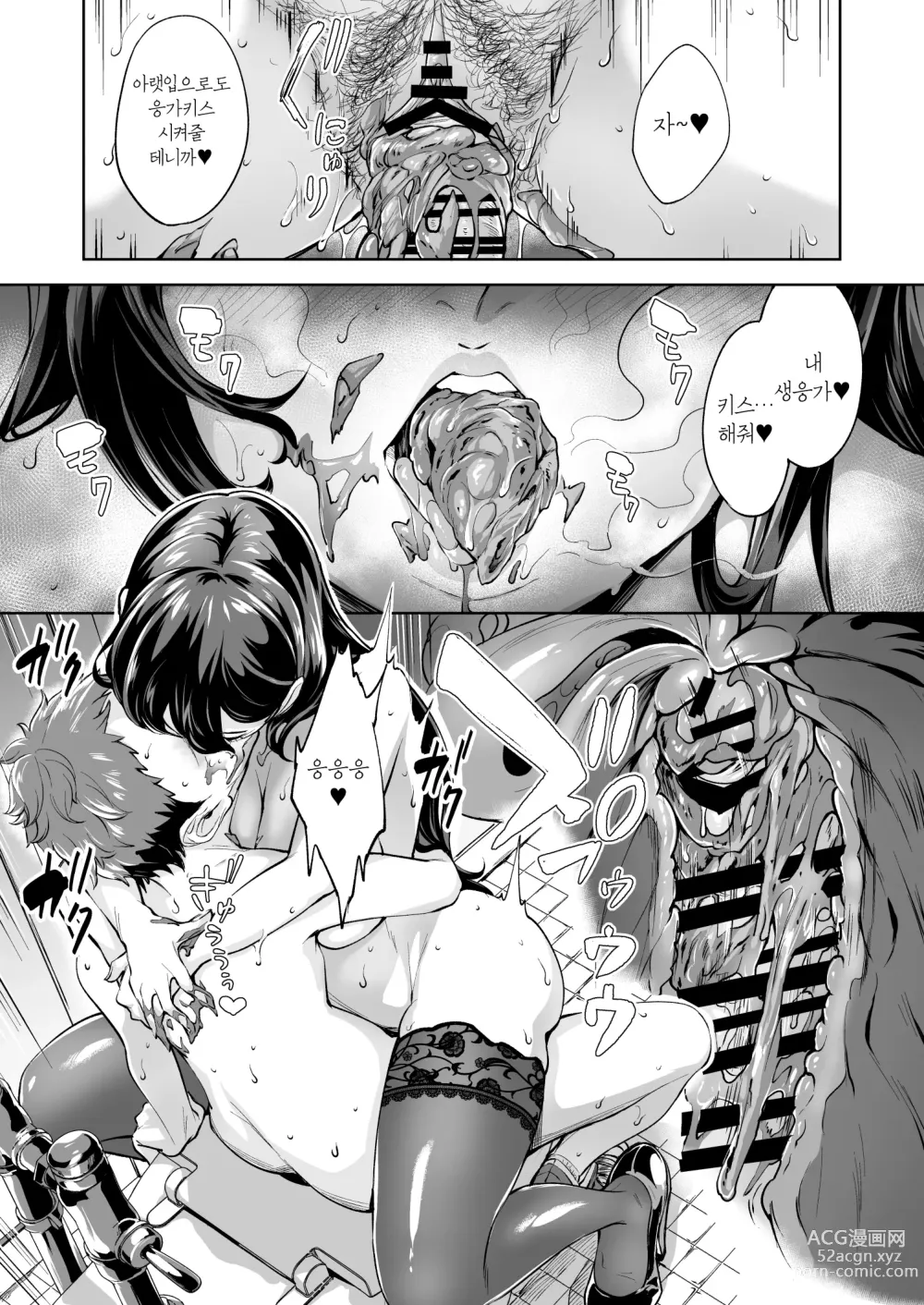 Page 32 of doujinshi 나타난 치녀는 연하킬러인 스카토로 변태였습니다 2